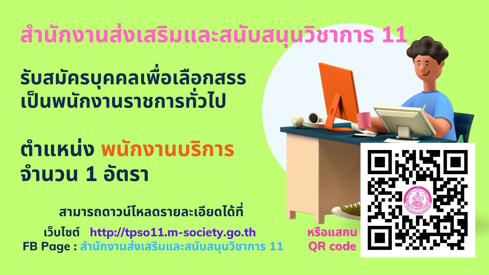 ใบประกาศ1