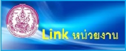 Link Department